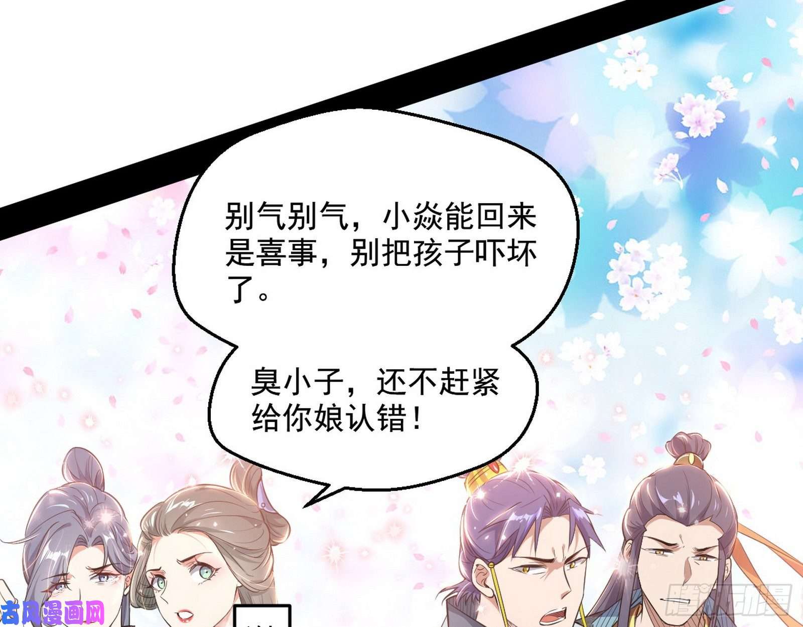 我为邪帝一家美人