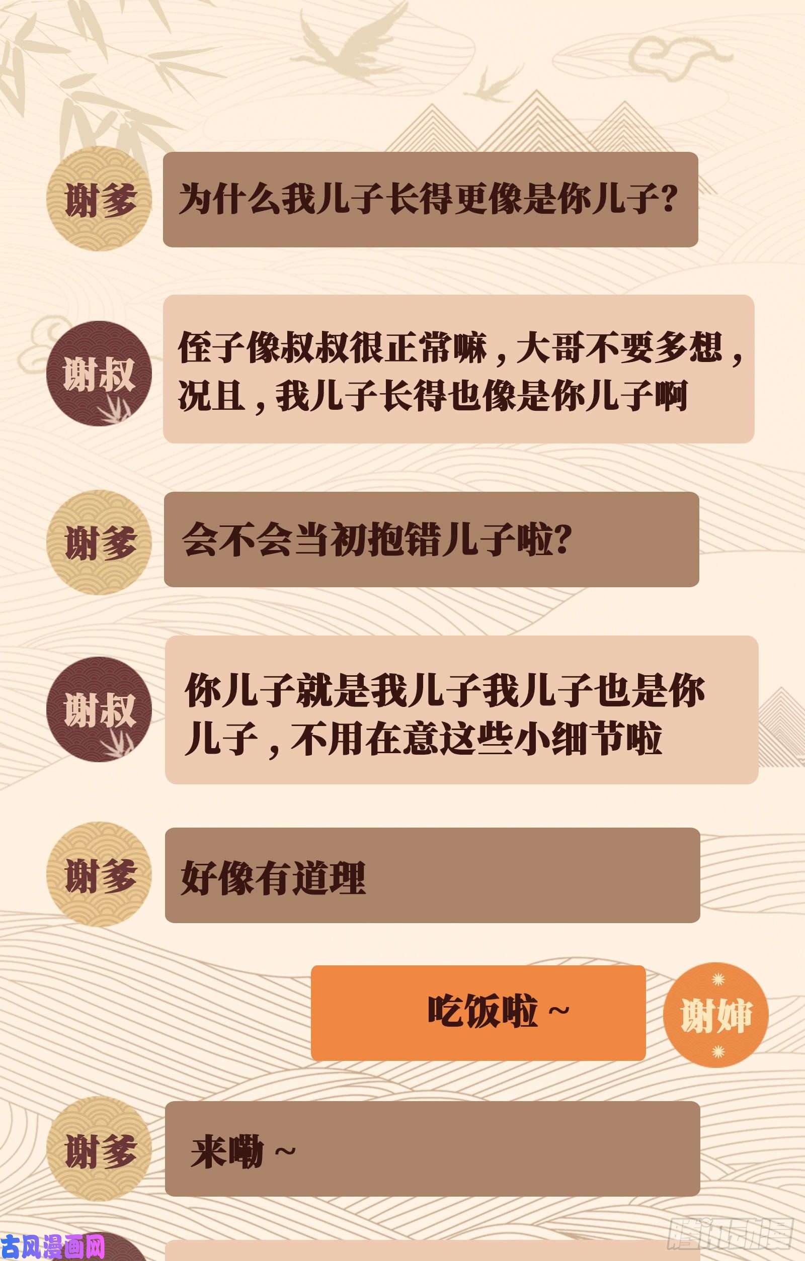 我为邪帝太岁头上动土