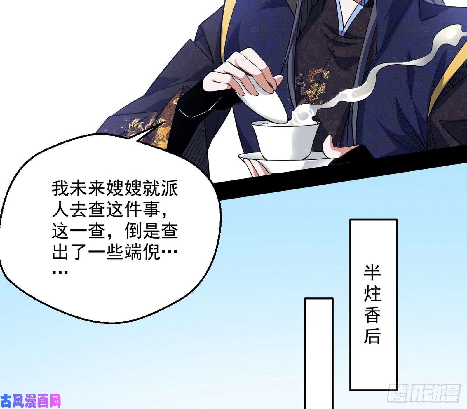 我为邪帝走后门