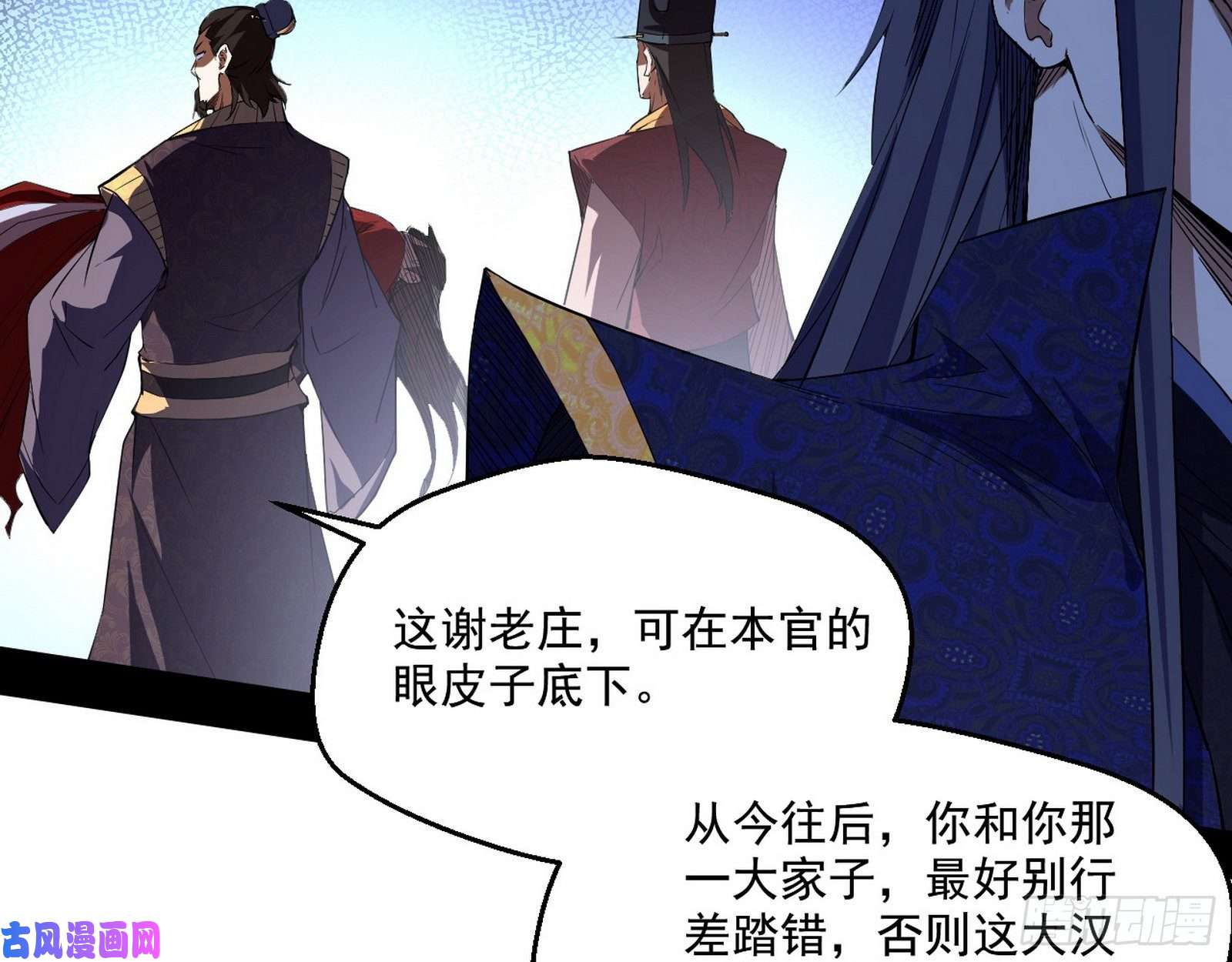 我为邪帝给脸不要脸