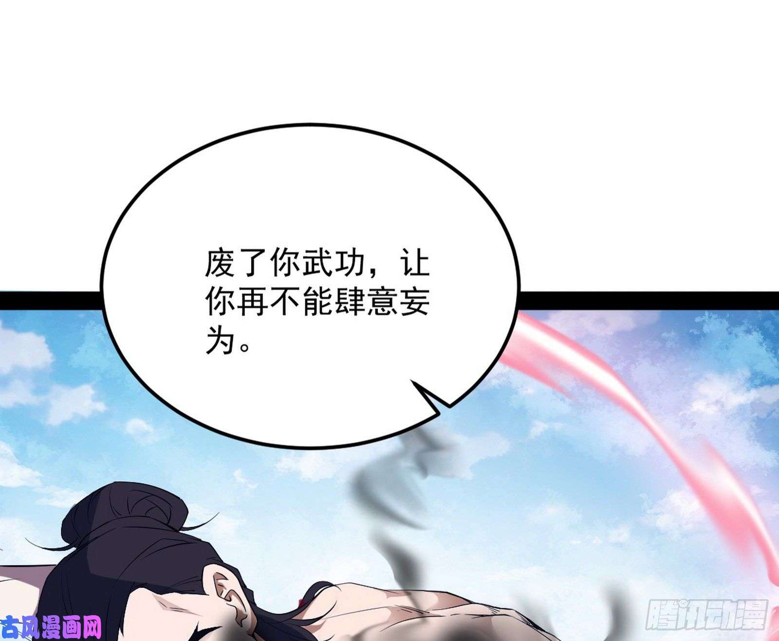 我为邪帝打爆你！