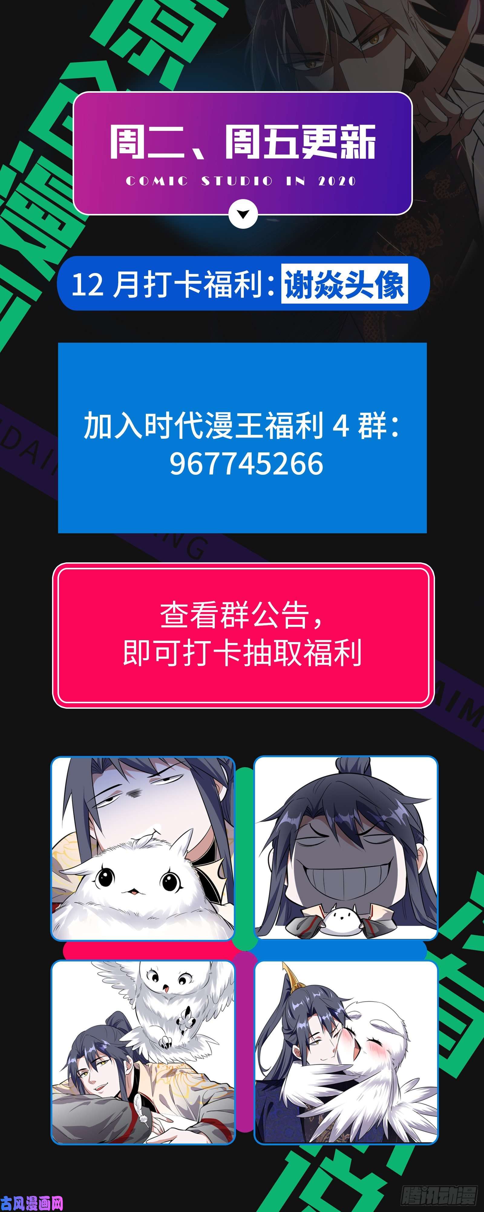 我为邪帝打爆你！