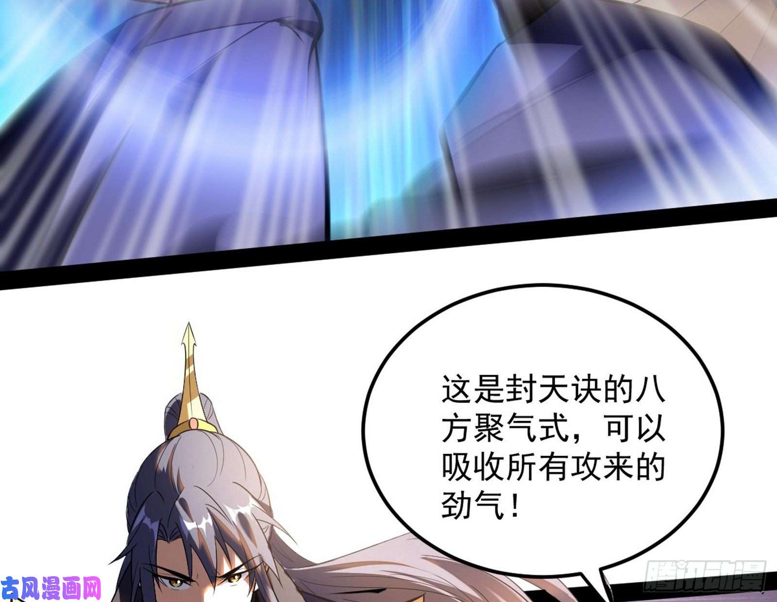 我为邪帝打爆你！
