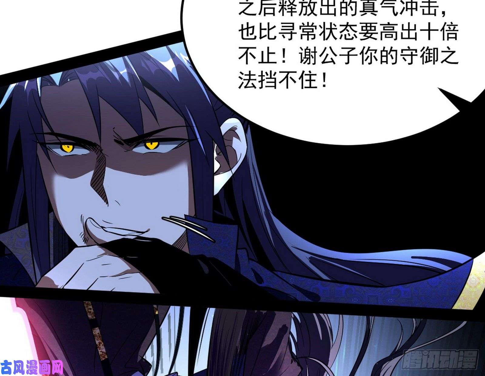 我为邪帝打爆你！