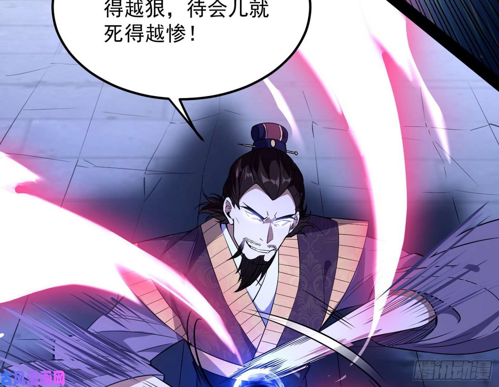 我为邪帝打爆你！