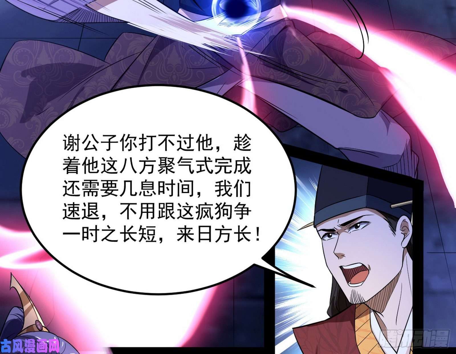 我为邪帝打爆你！