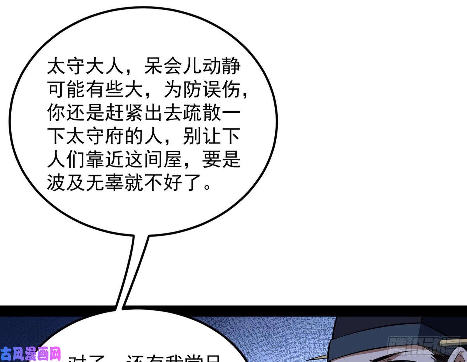 我为邪帝打爆你！
