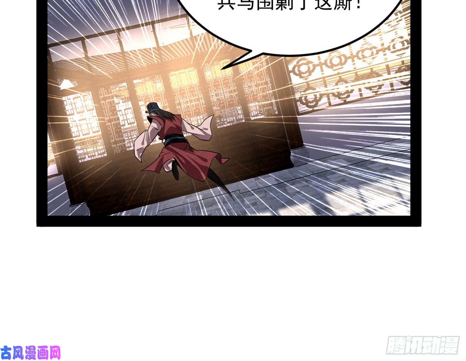 我为邪帝打爆你！