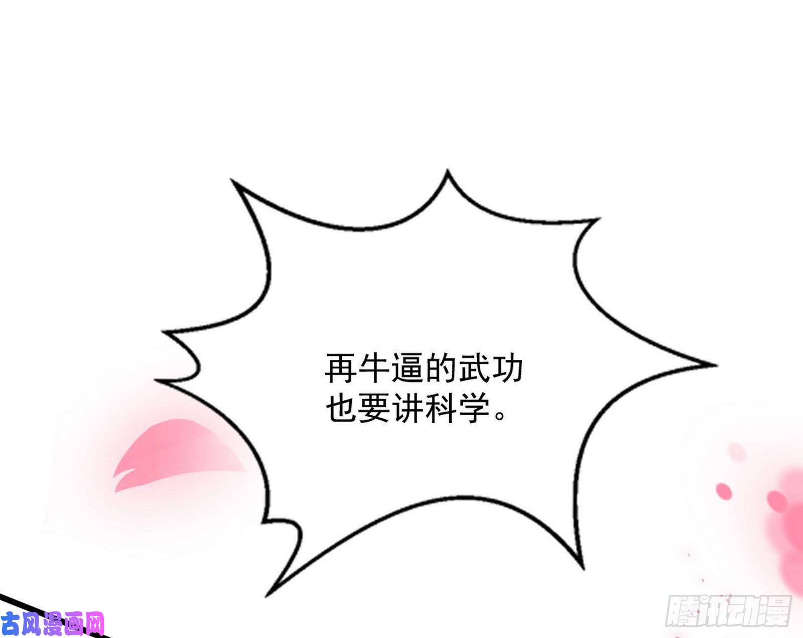 我为邪帝打爆你！
