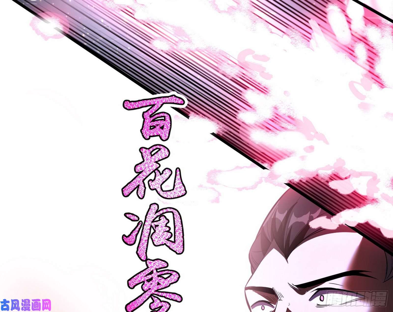 我为邪帝打爆你！