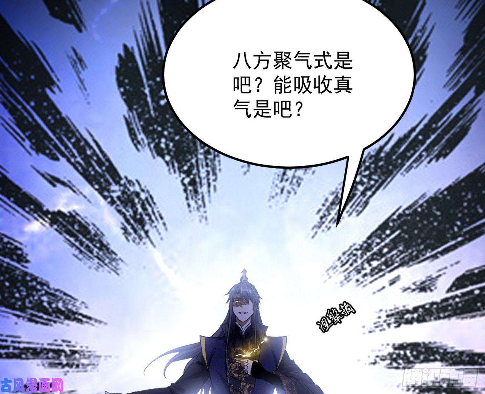我为邪帝打爆你！