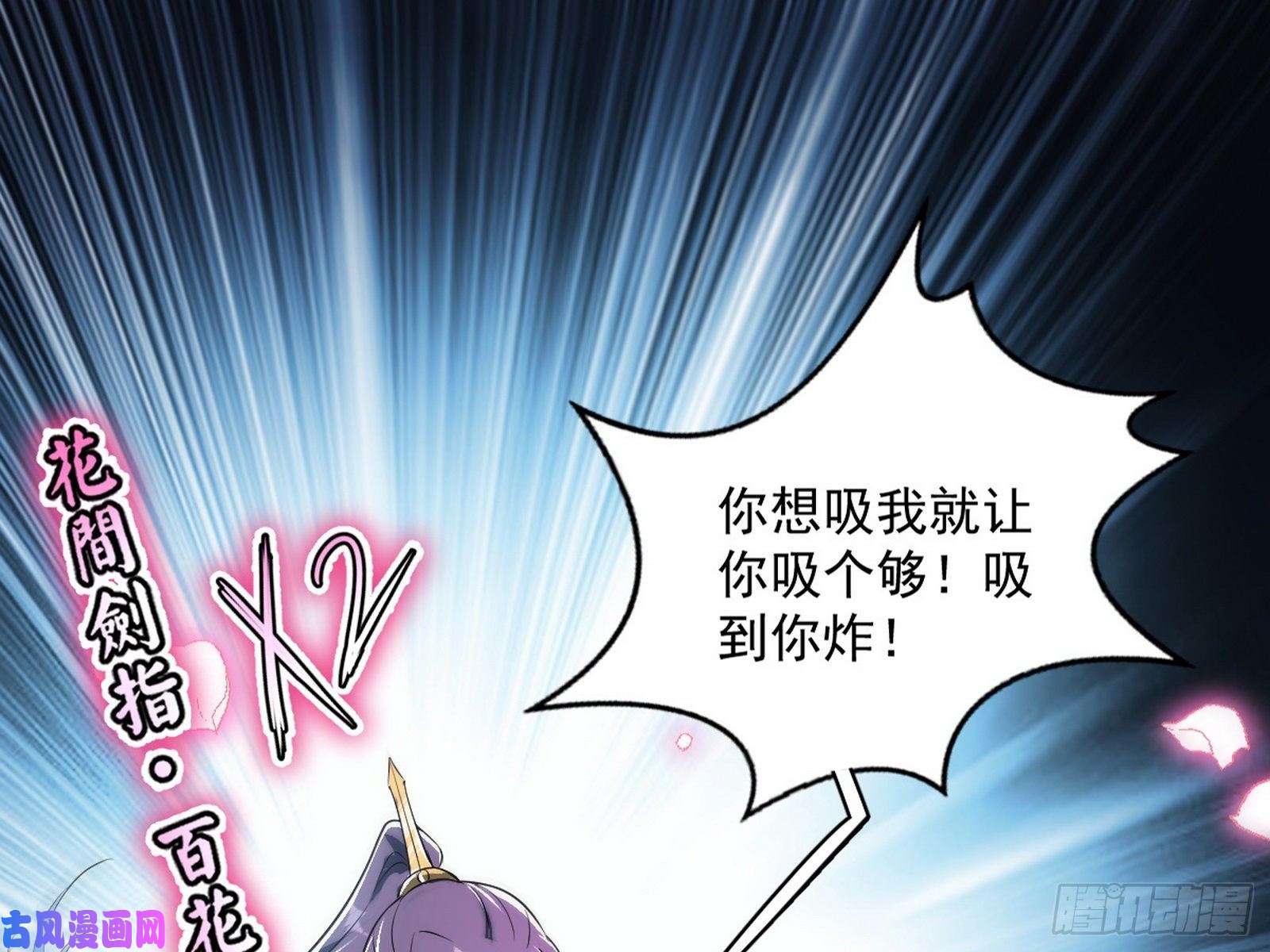 我为邪帝打爆你！