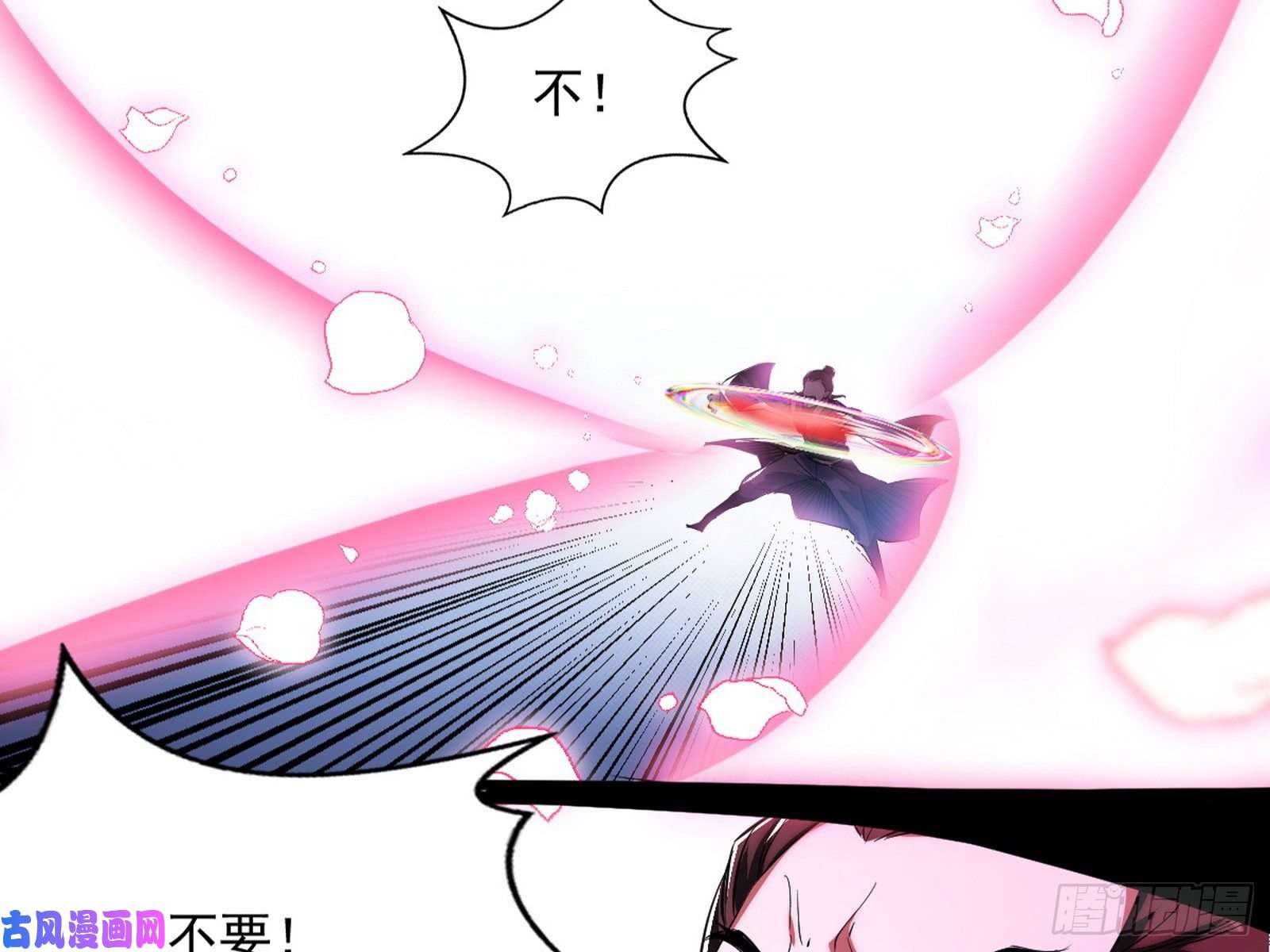 我为邪帝打爆你！