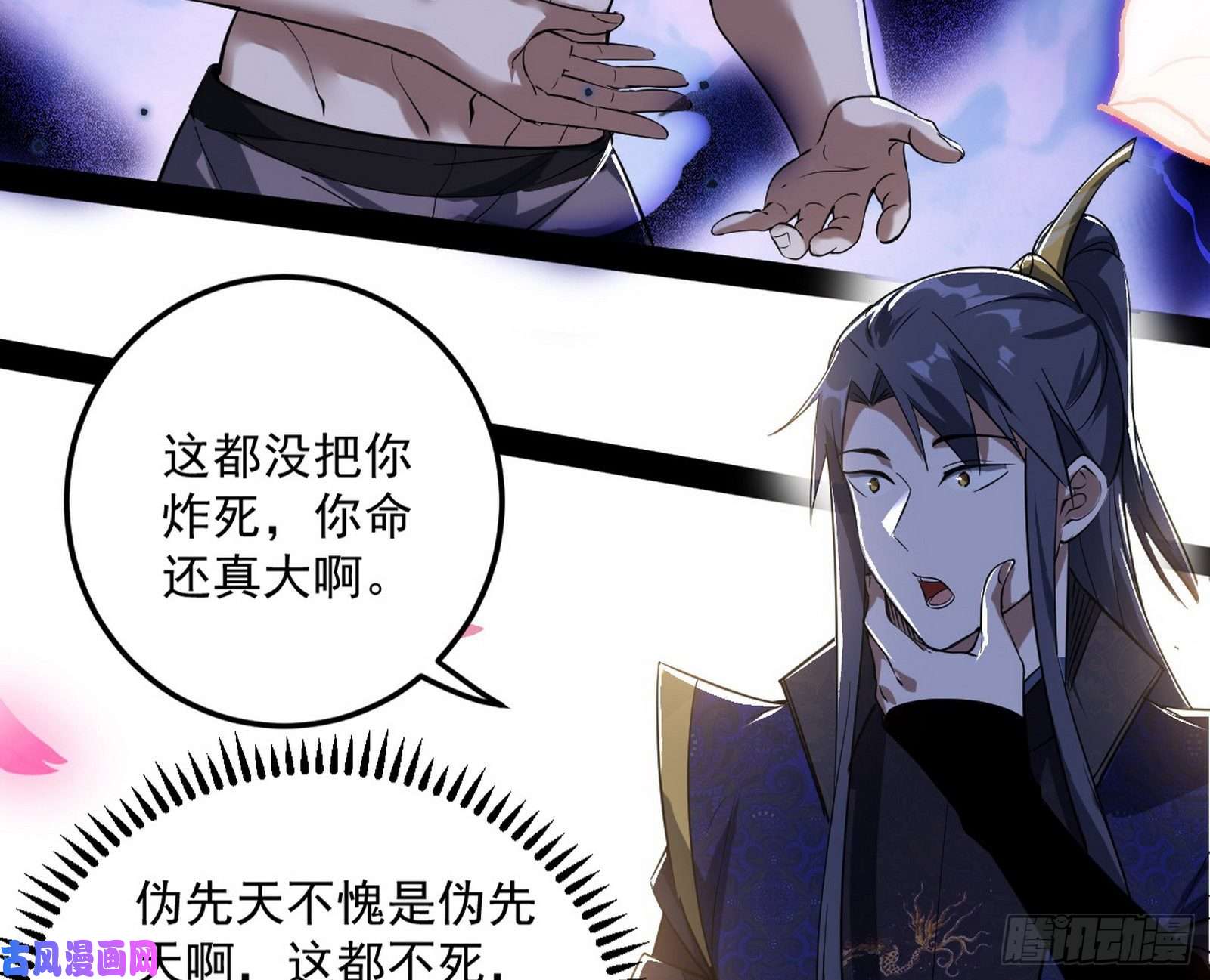 我为邪帝打爆你！