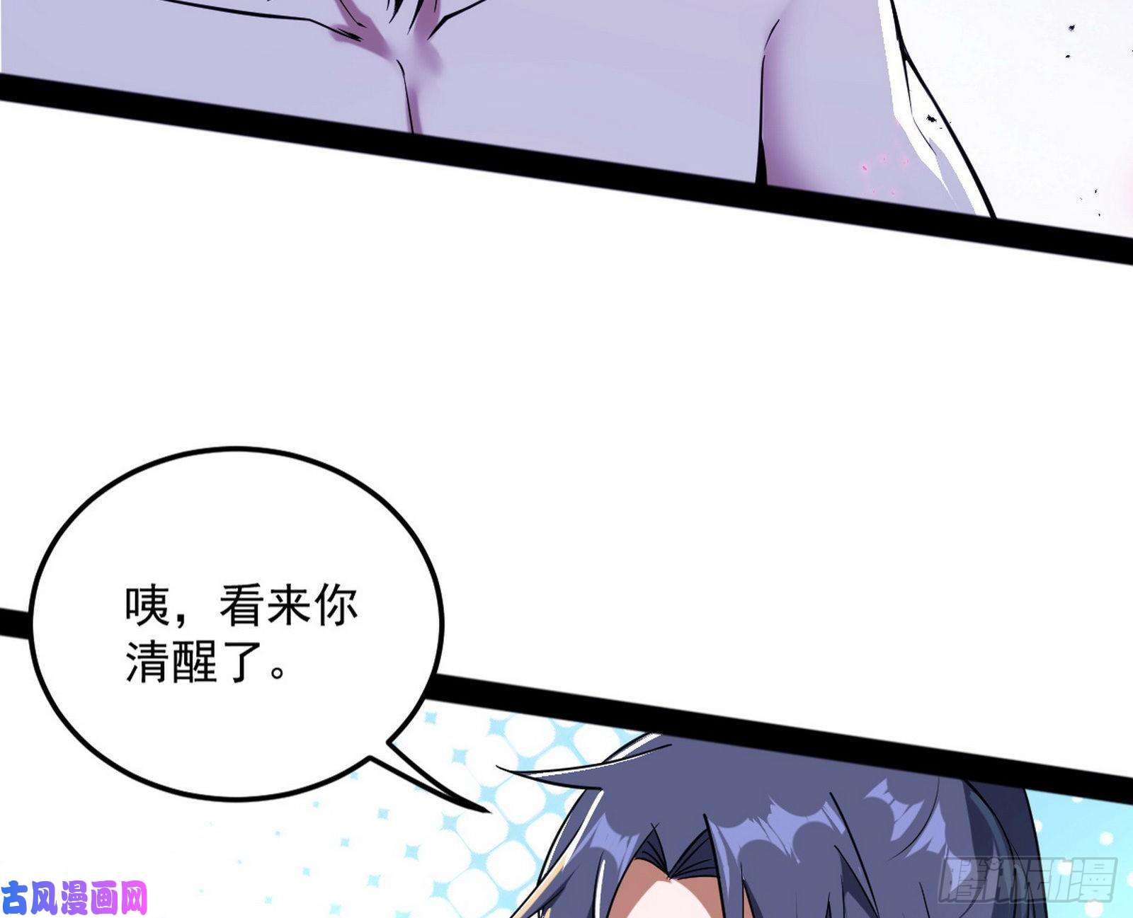 我为邪帝打爆你！