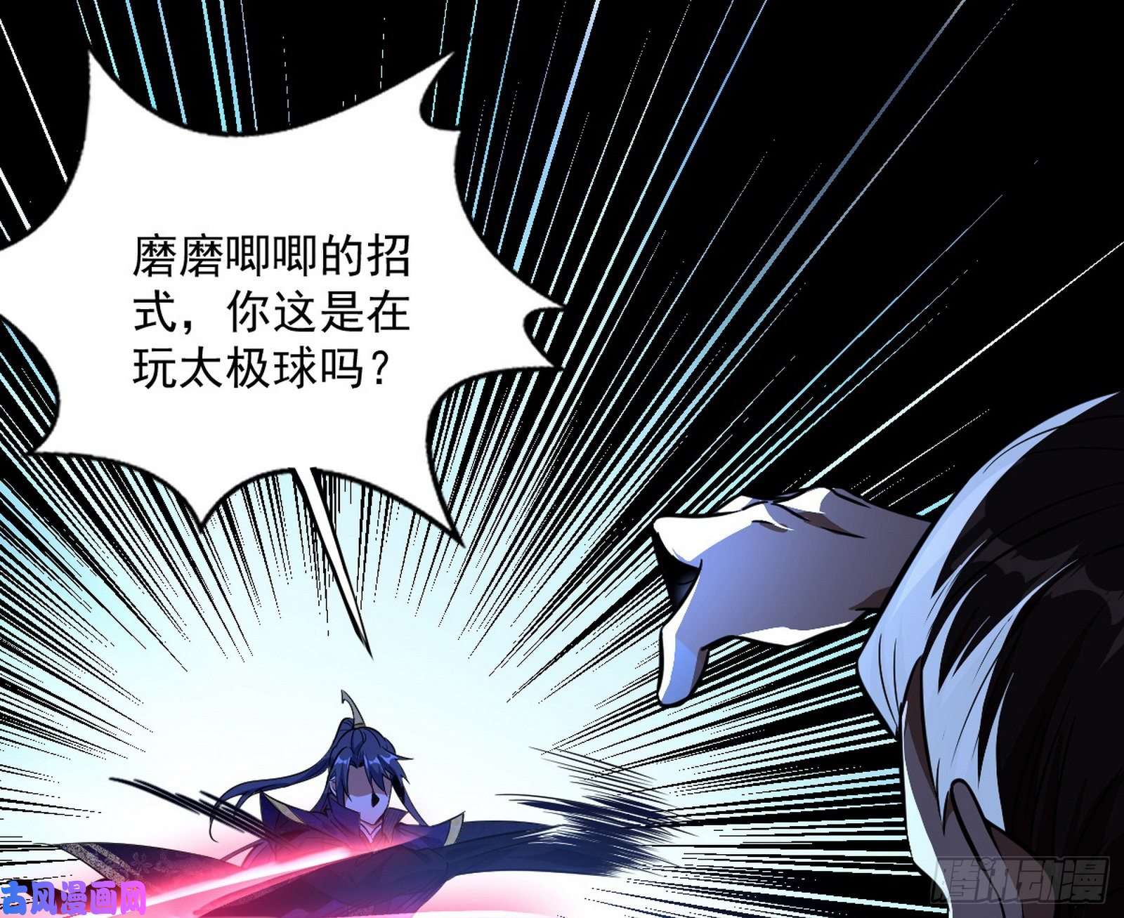 我为邪帝打爆你！