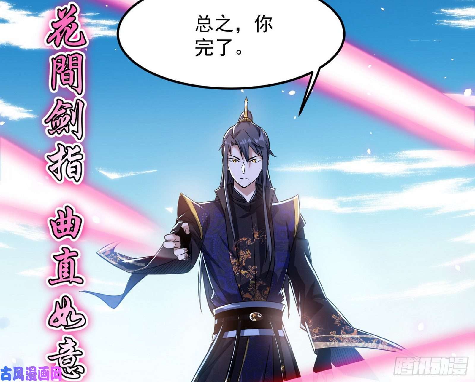 我为邪帝打爆你！