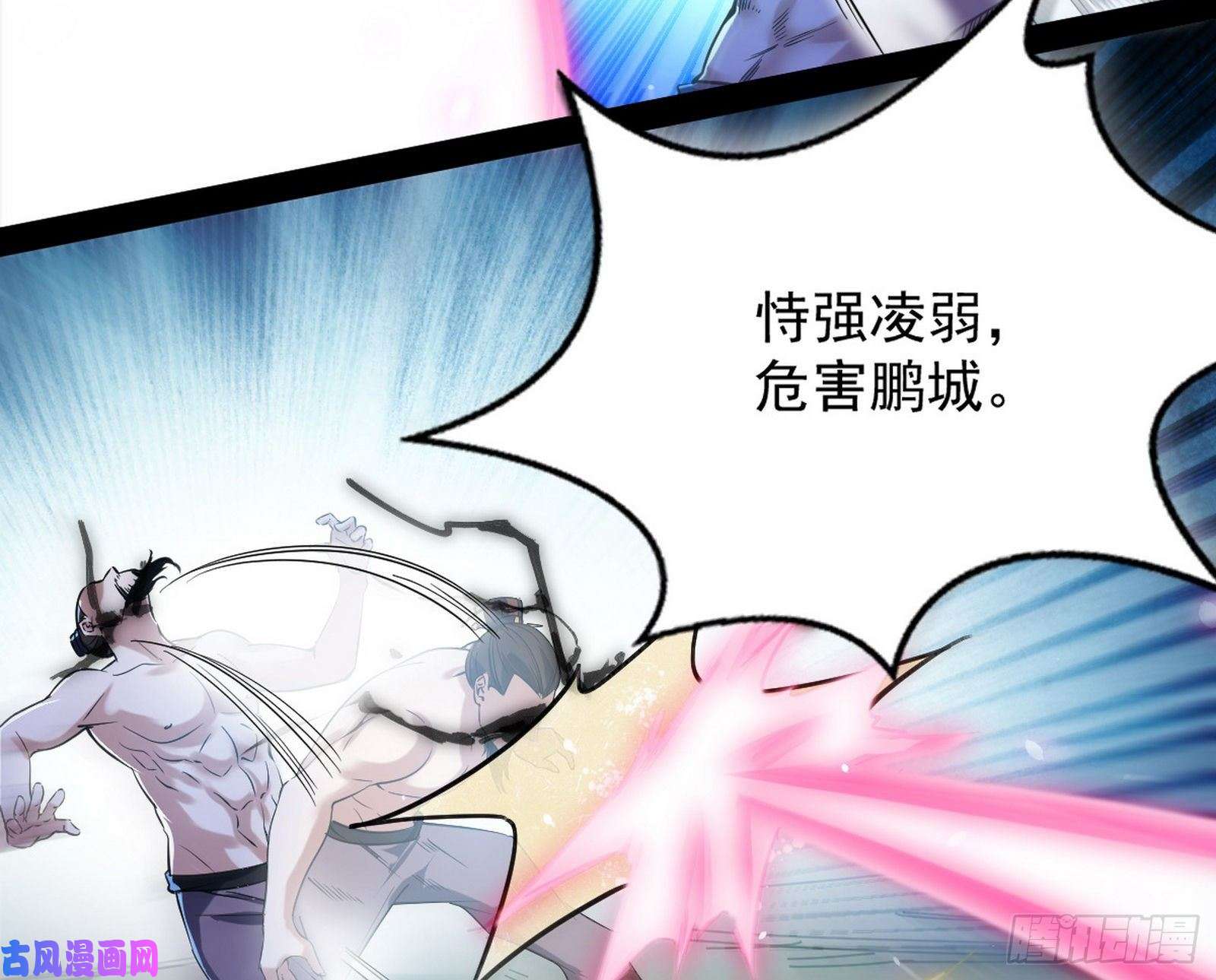 我为邪帝打爆你！