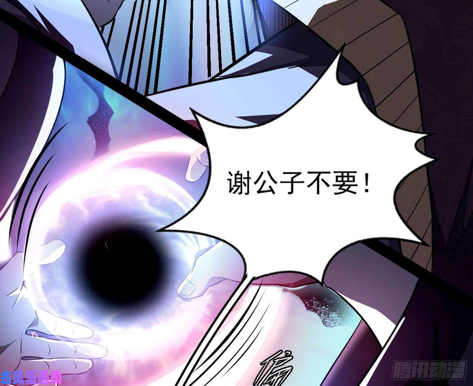 我为邪帝打爆你！