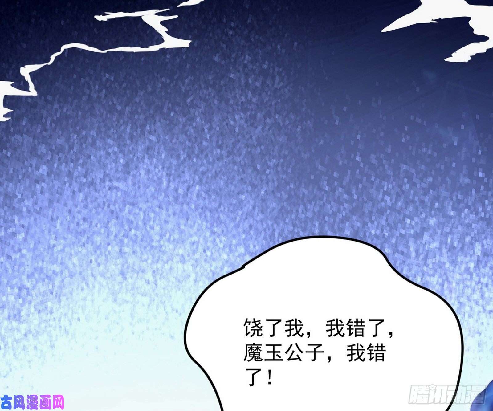 我为邪帝打爆你！