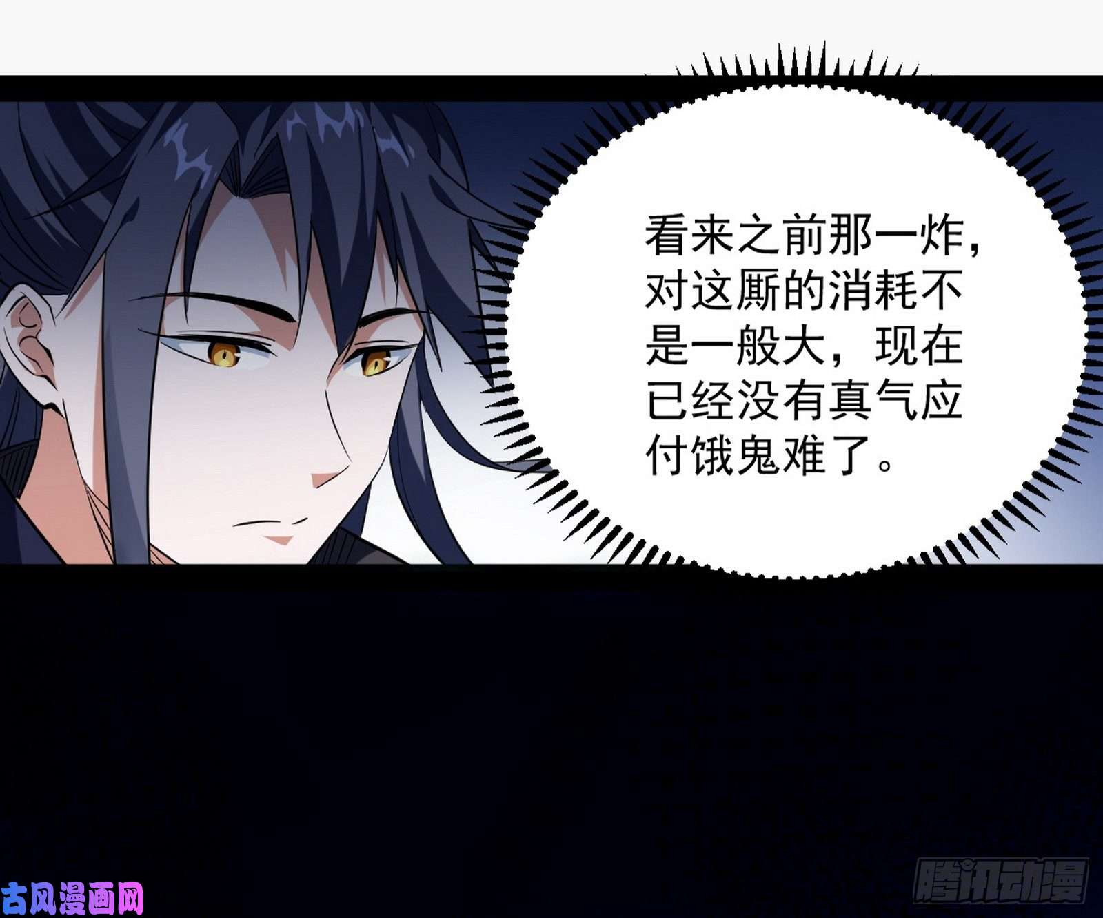 我为邪帝打爆你！