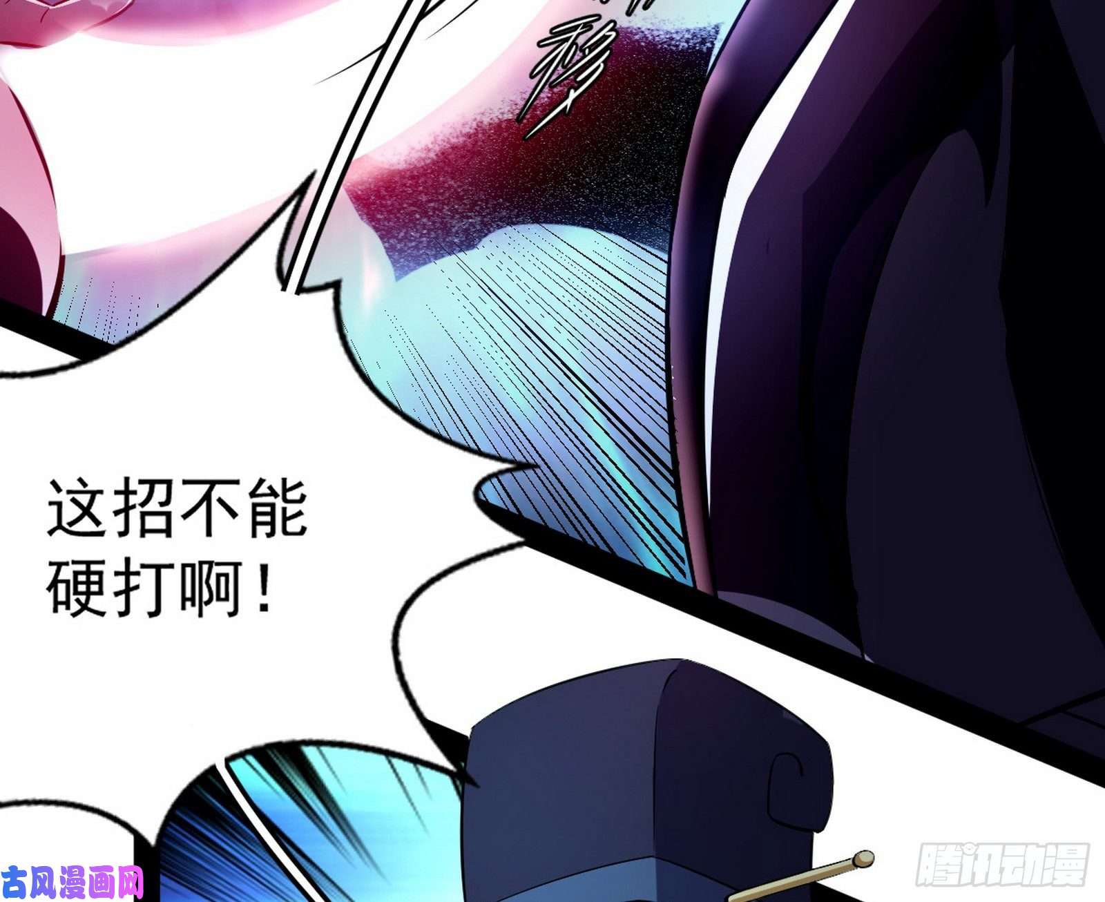 我为邪帝打爆你！