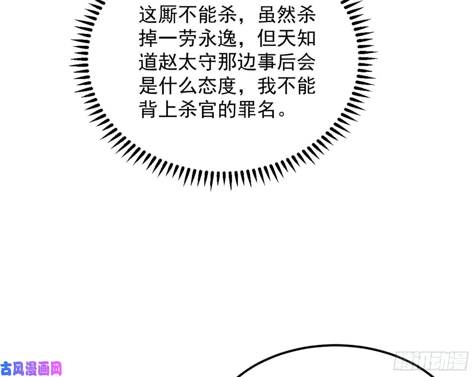 我为邪帝打爆你！