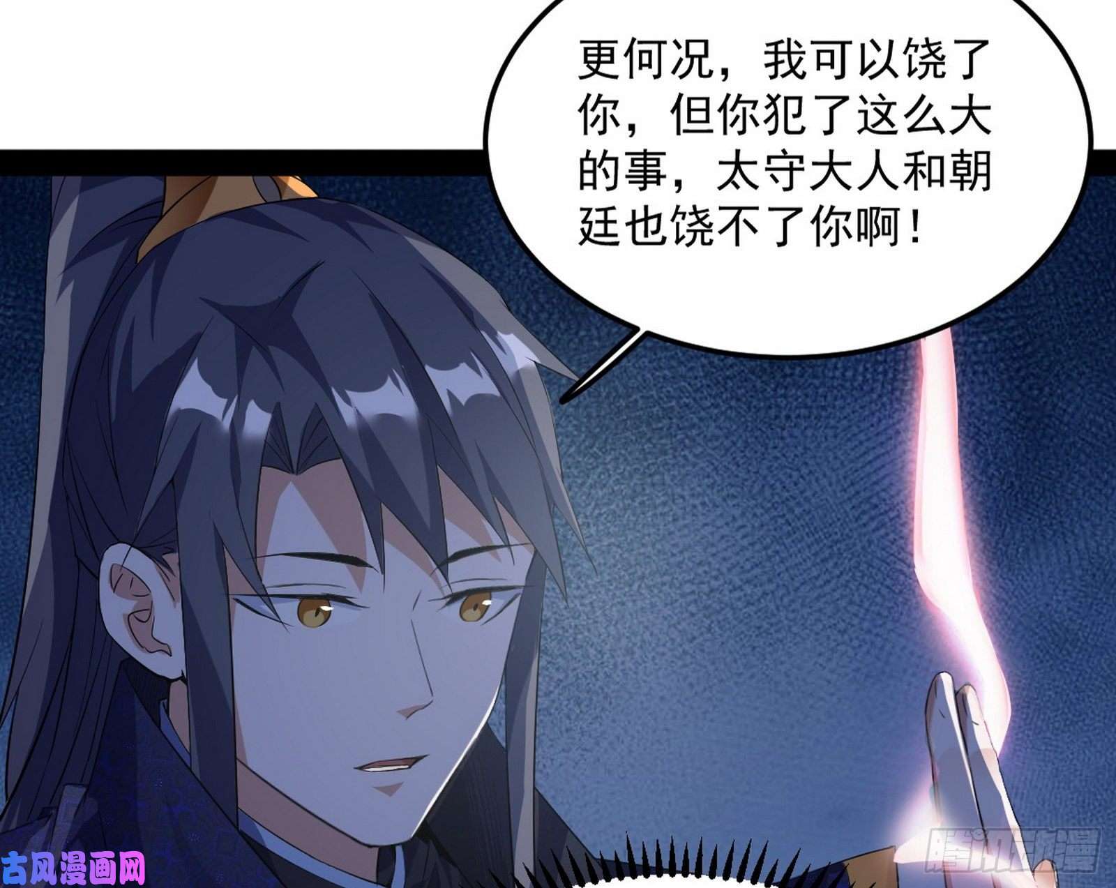 我为邪帝打爆你！