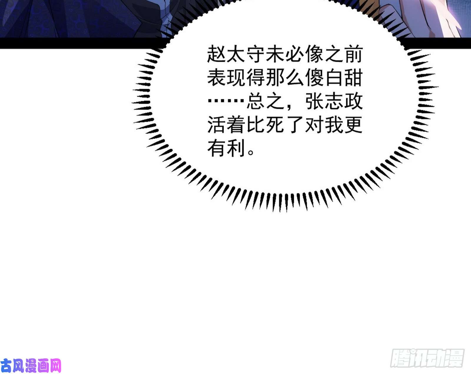 我为邪帝打爆你！
