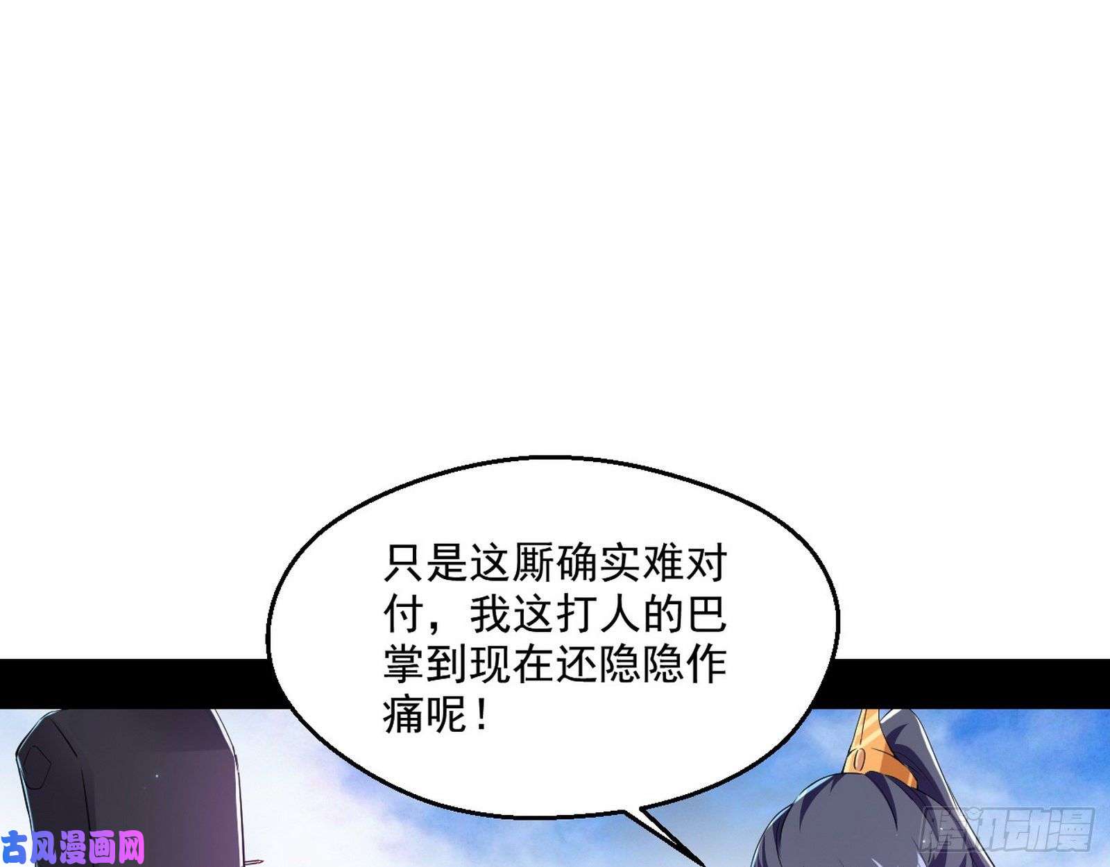 我为邪帝分赃大会