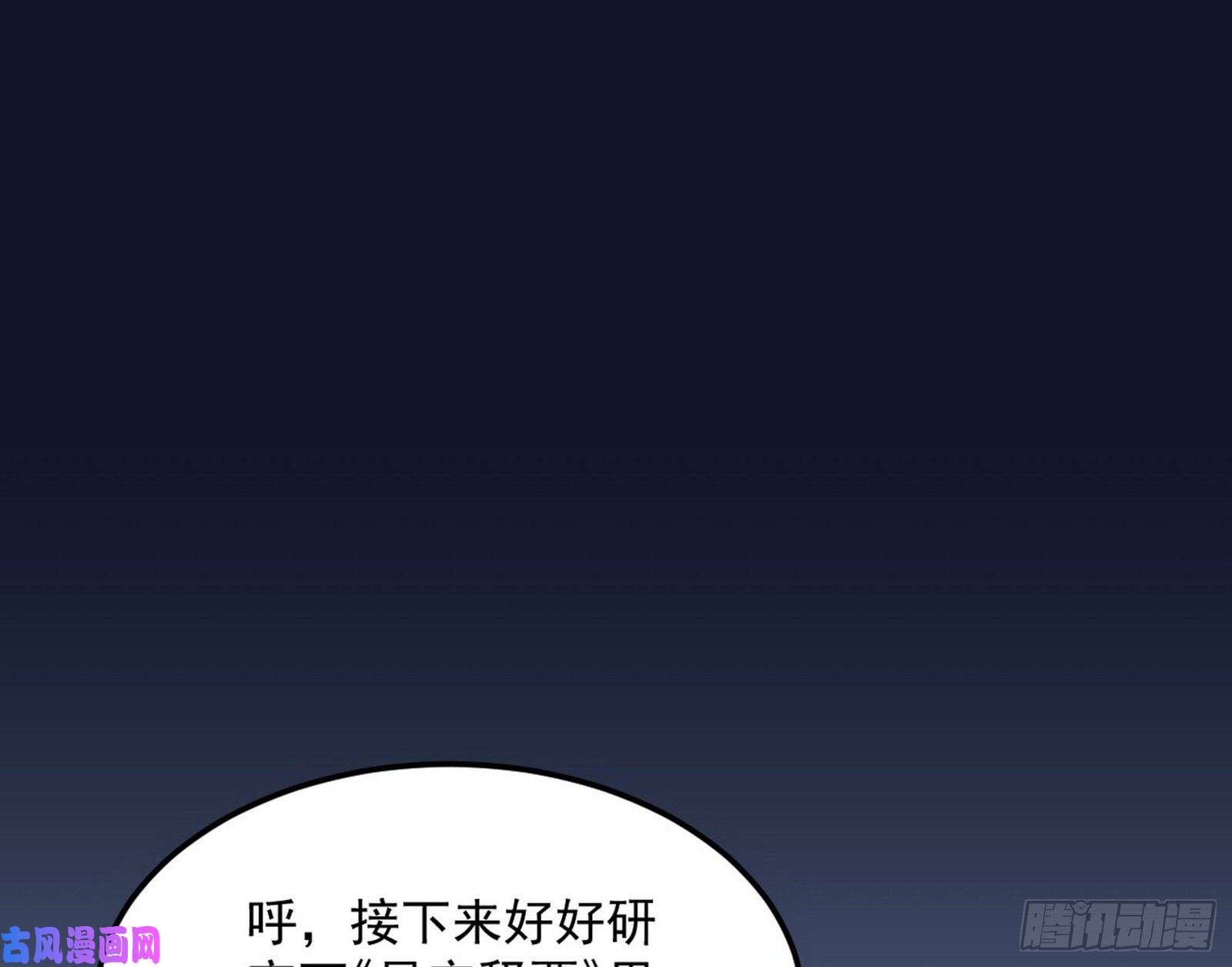 我为邪帝神秀登场
