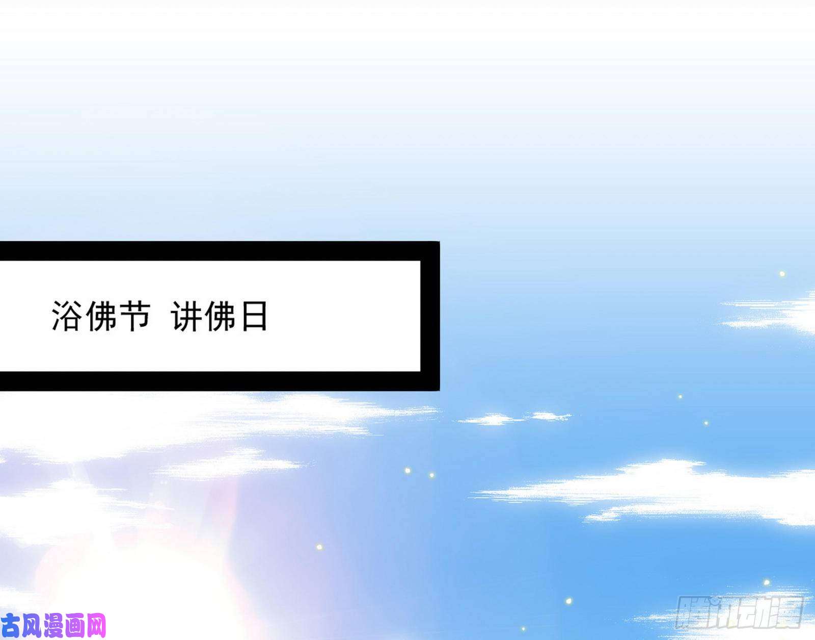 我为邪帝神秀登场