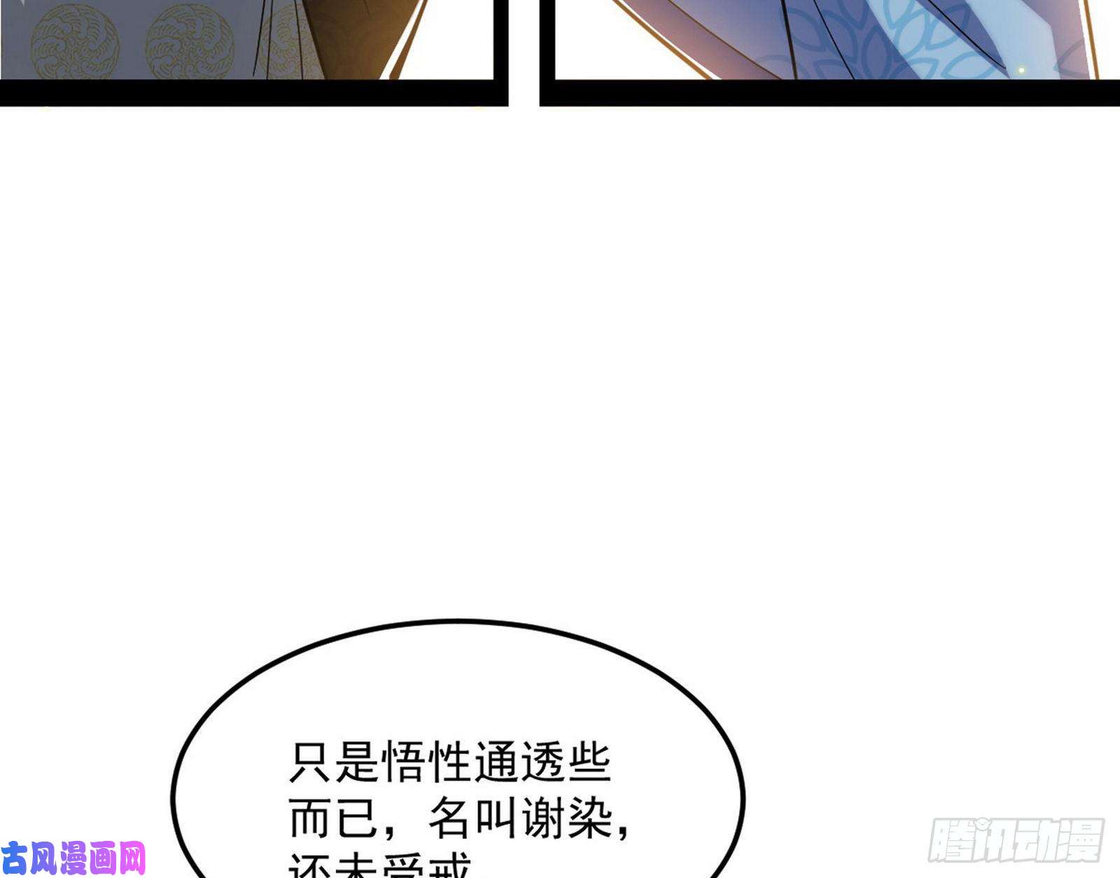 我为邪帝神秀登场