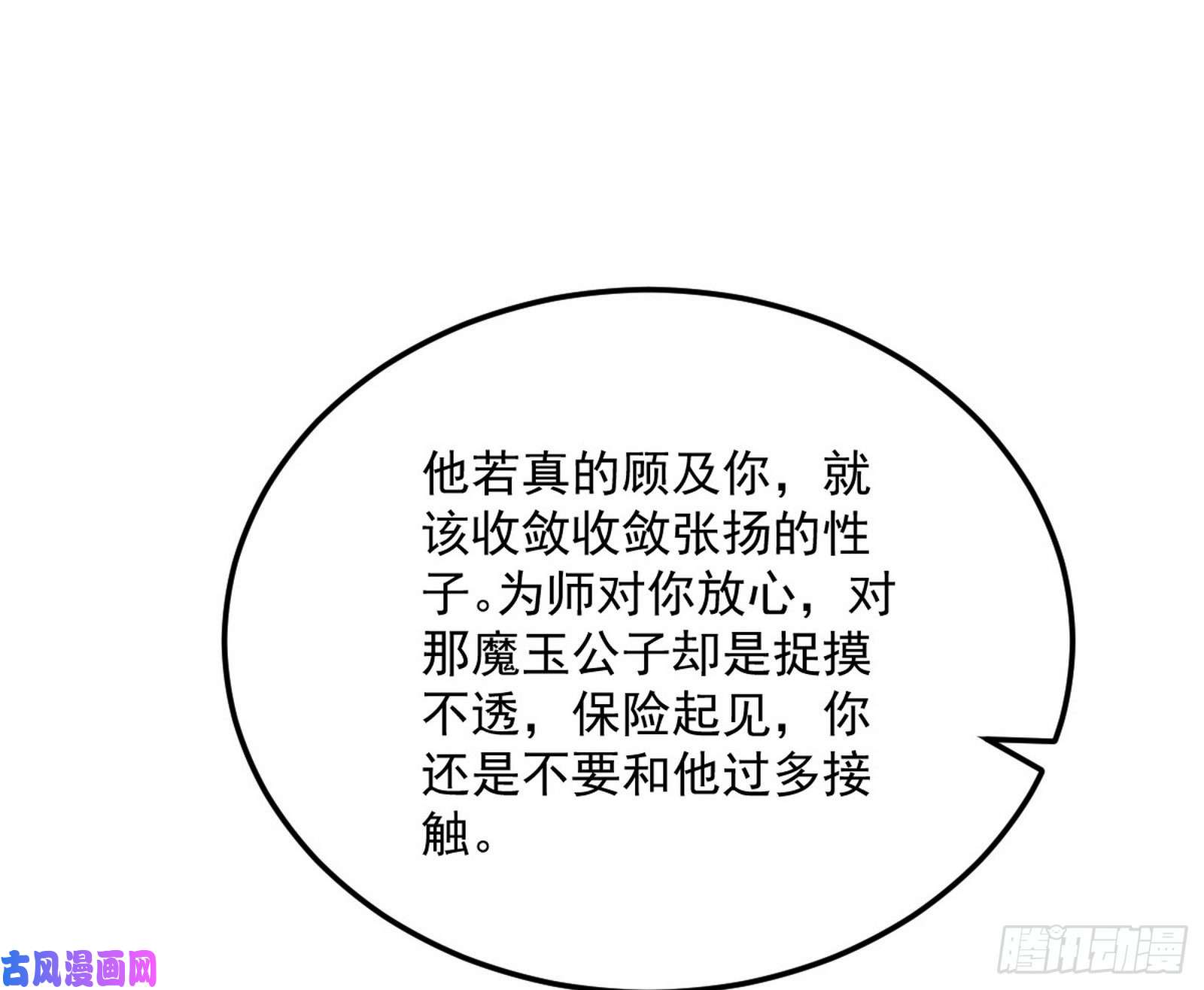 我为邪帝神秀登场