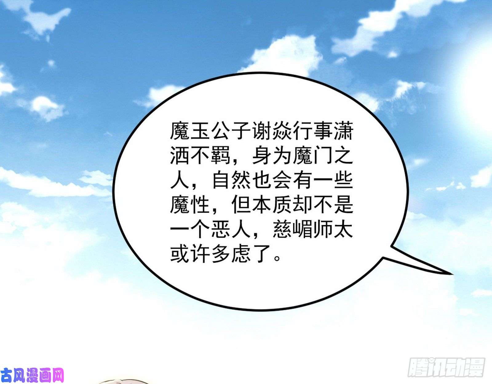 我为邪帝神秀登场