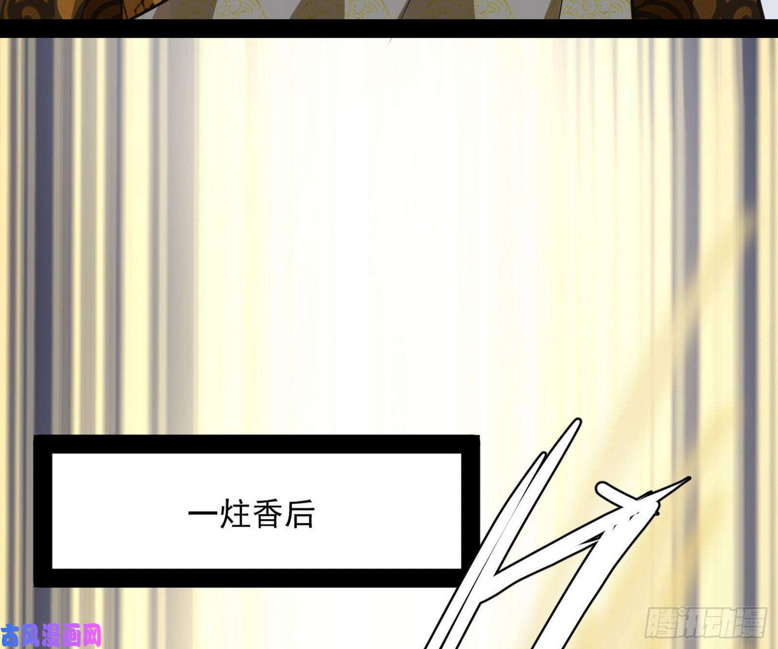 我为邪帝神秀登场