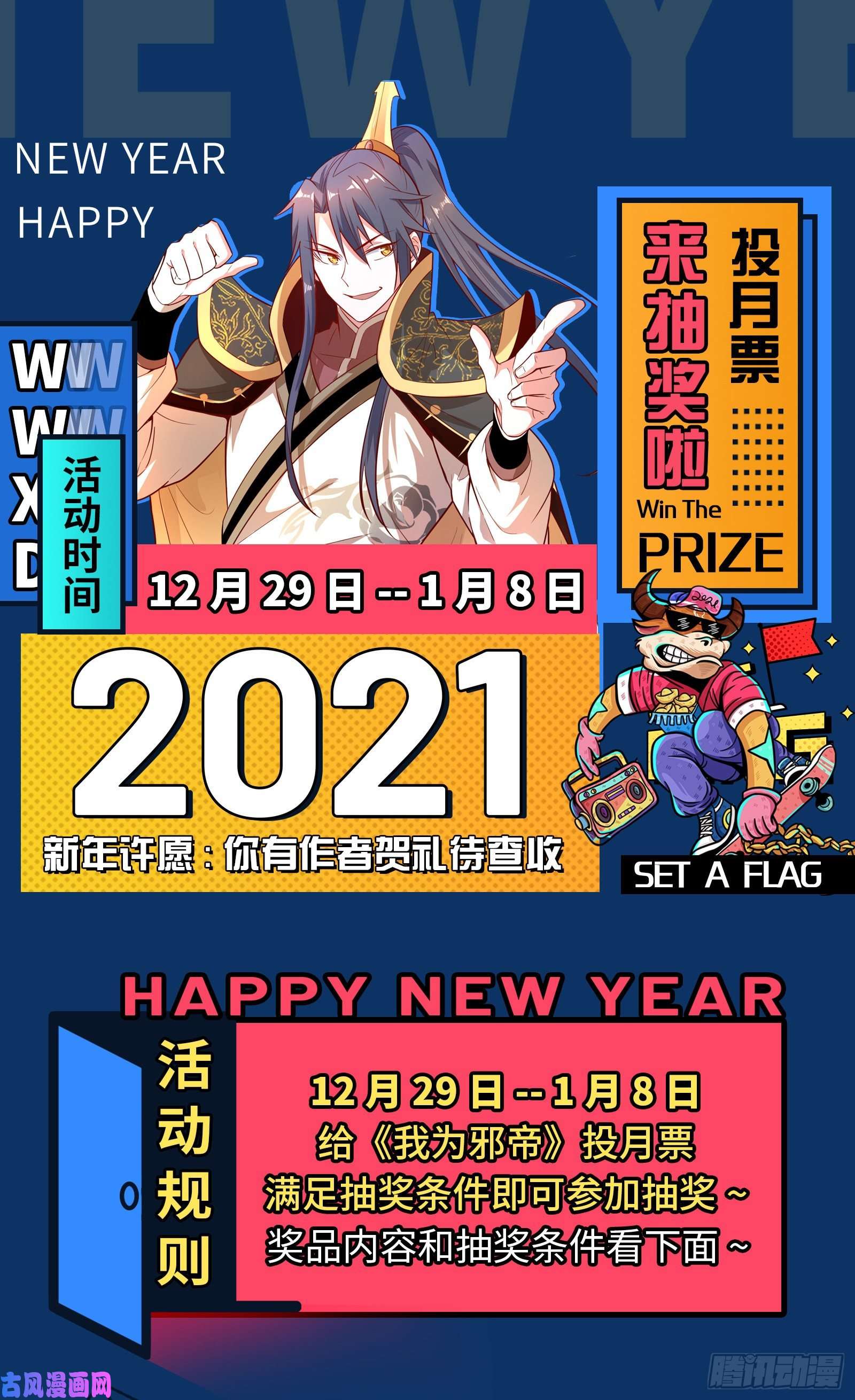 我为邪帝神秀登场