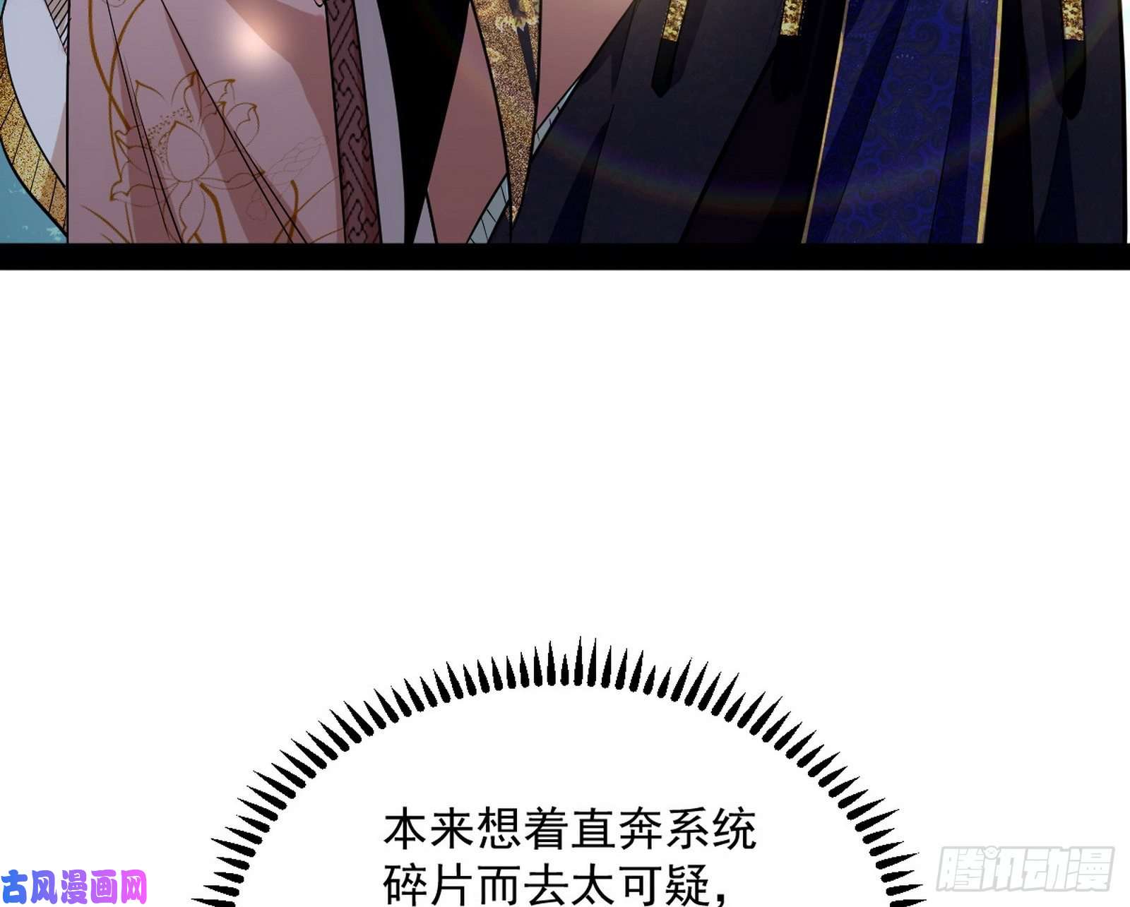 我为邪帝神秀登场