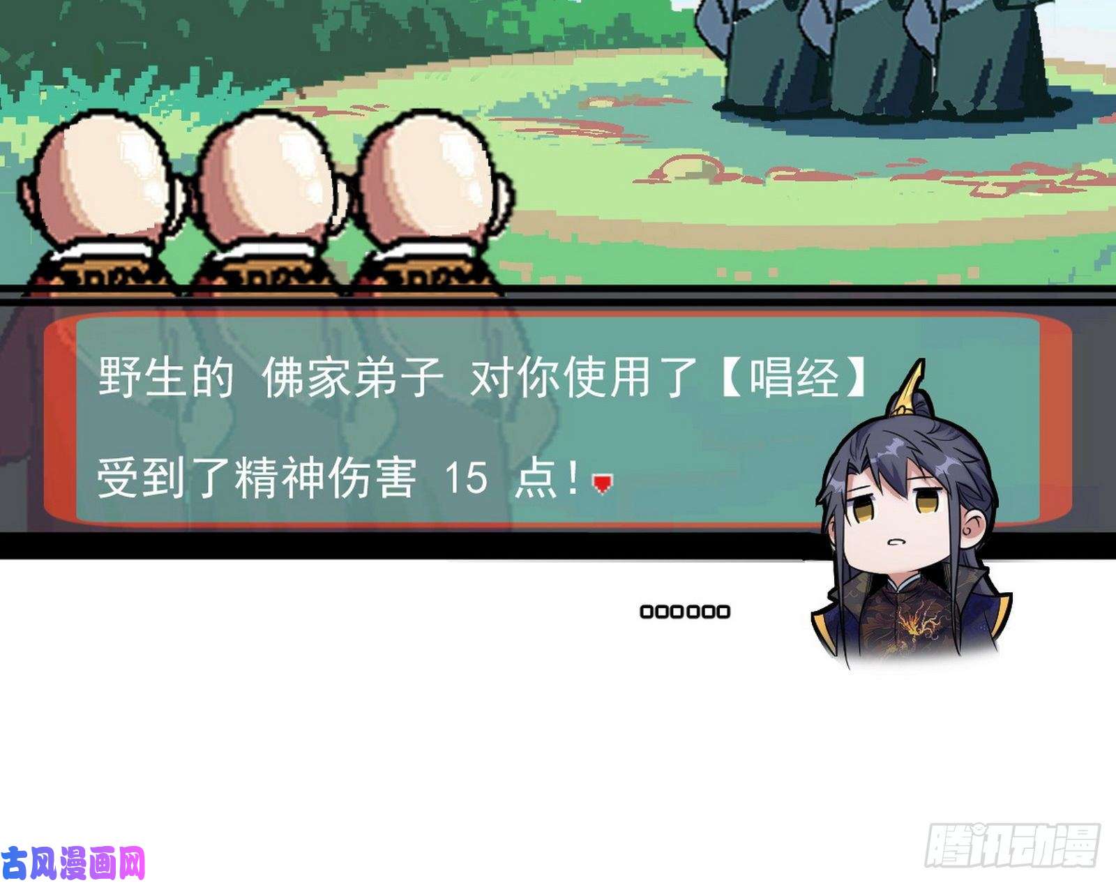 我为邪帝神秀登场