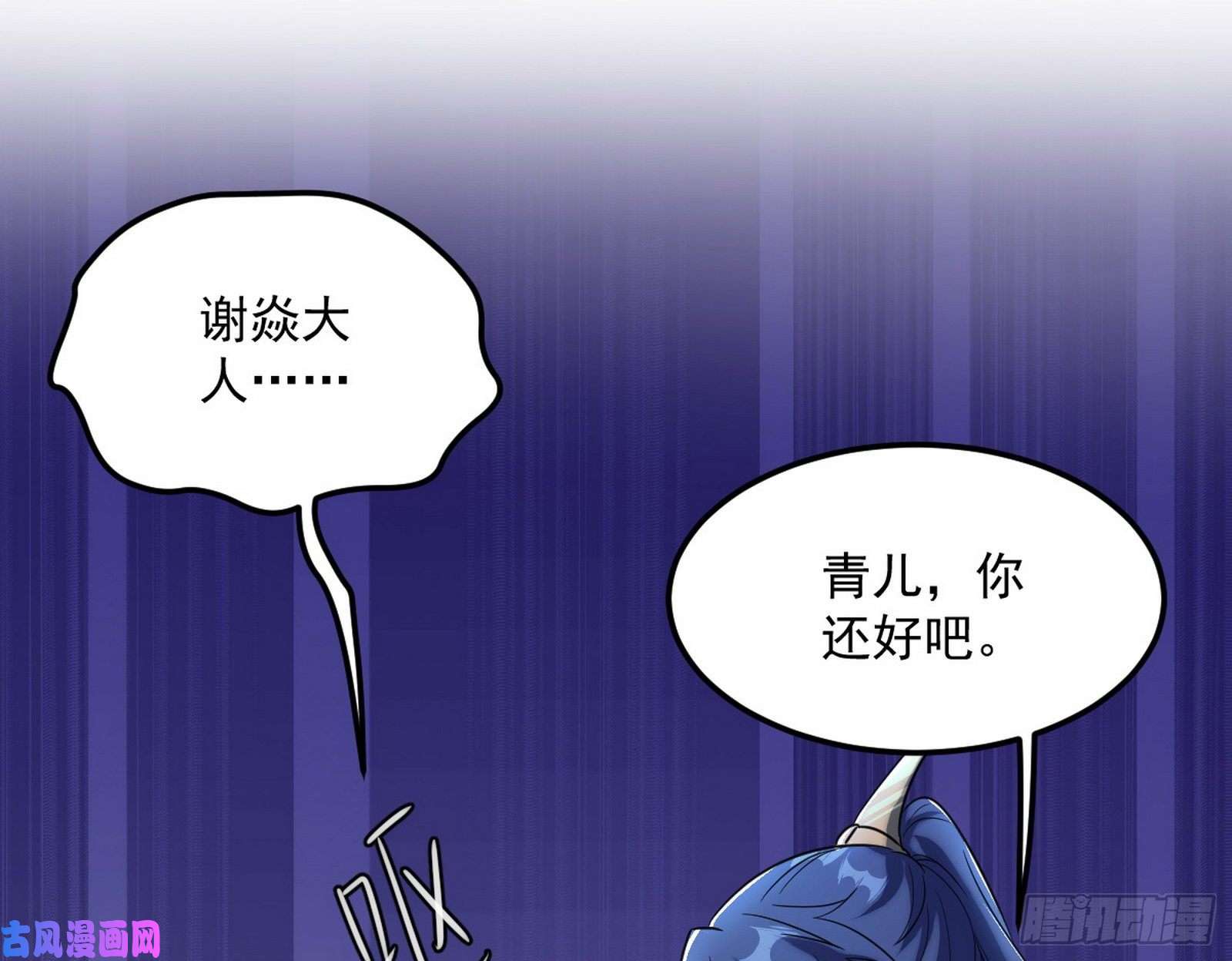 我为邪帝神秀登场