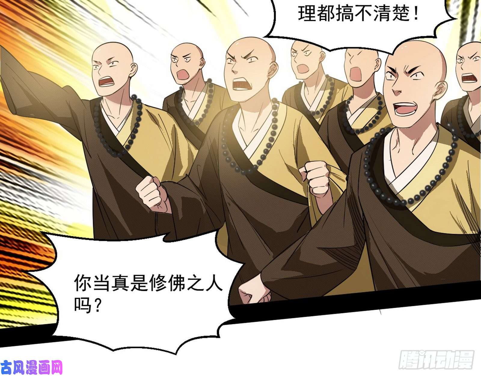 我为邪帝大乘佛法