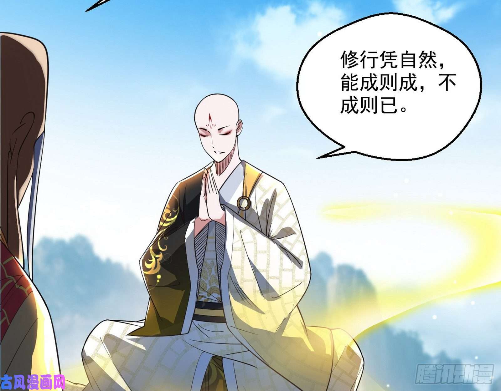 我为邪帝大乘佛法