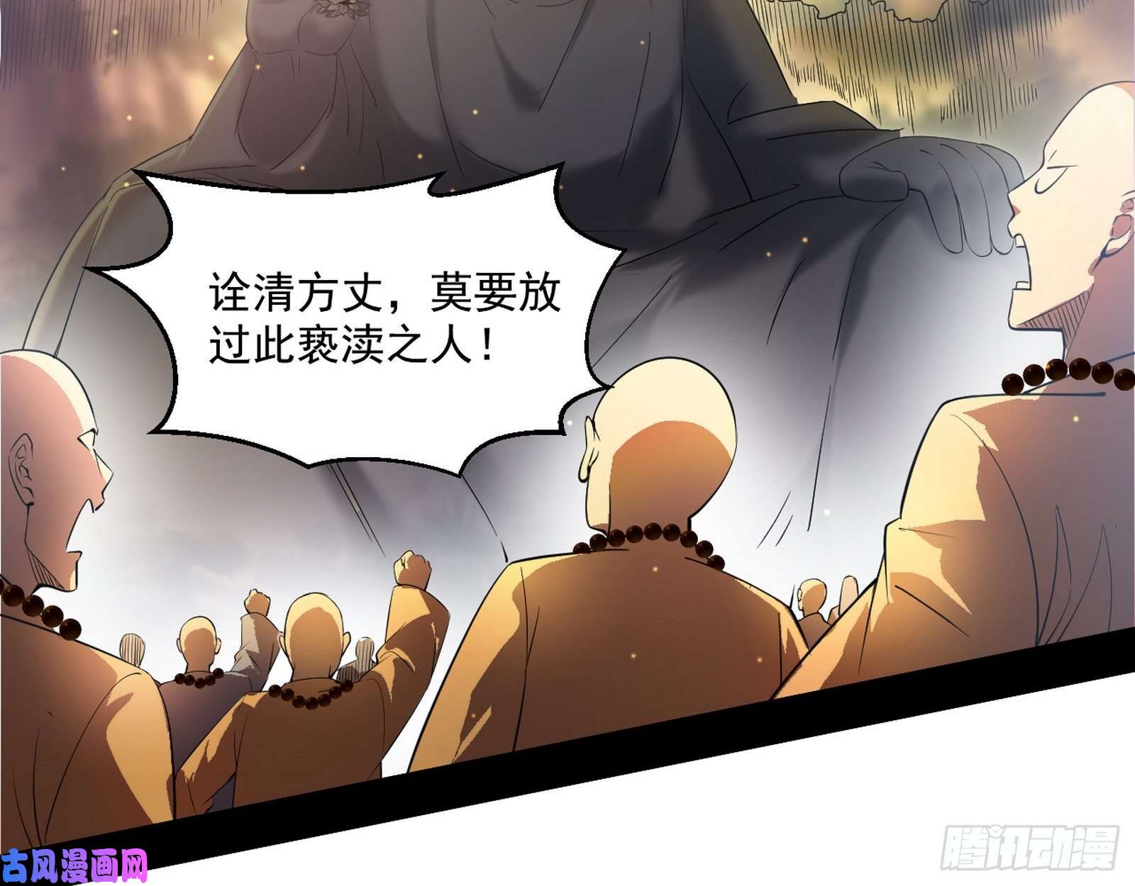 我为邪帝大乘佛法