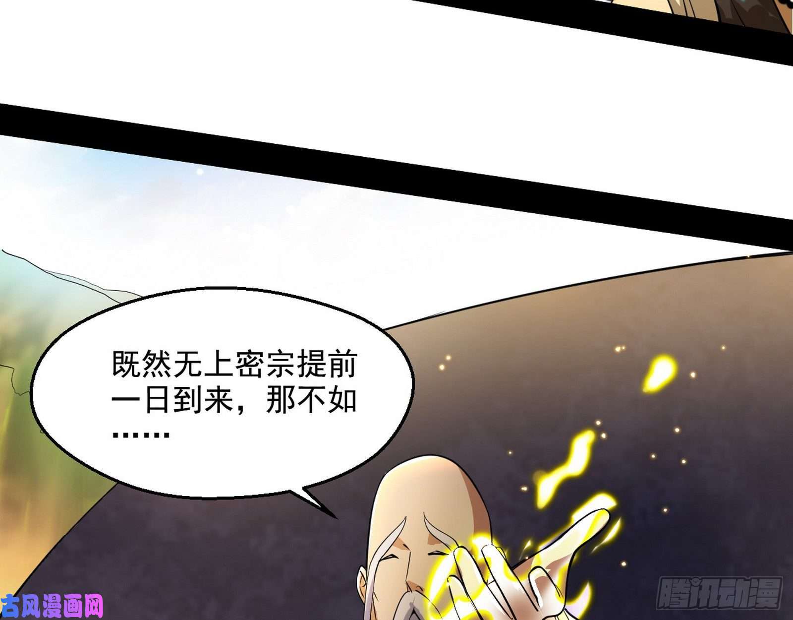 我为邪帝大乘佛法
