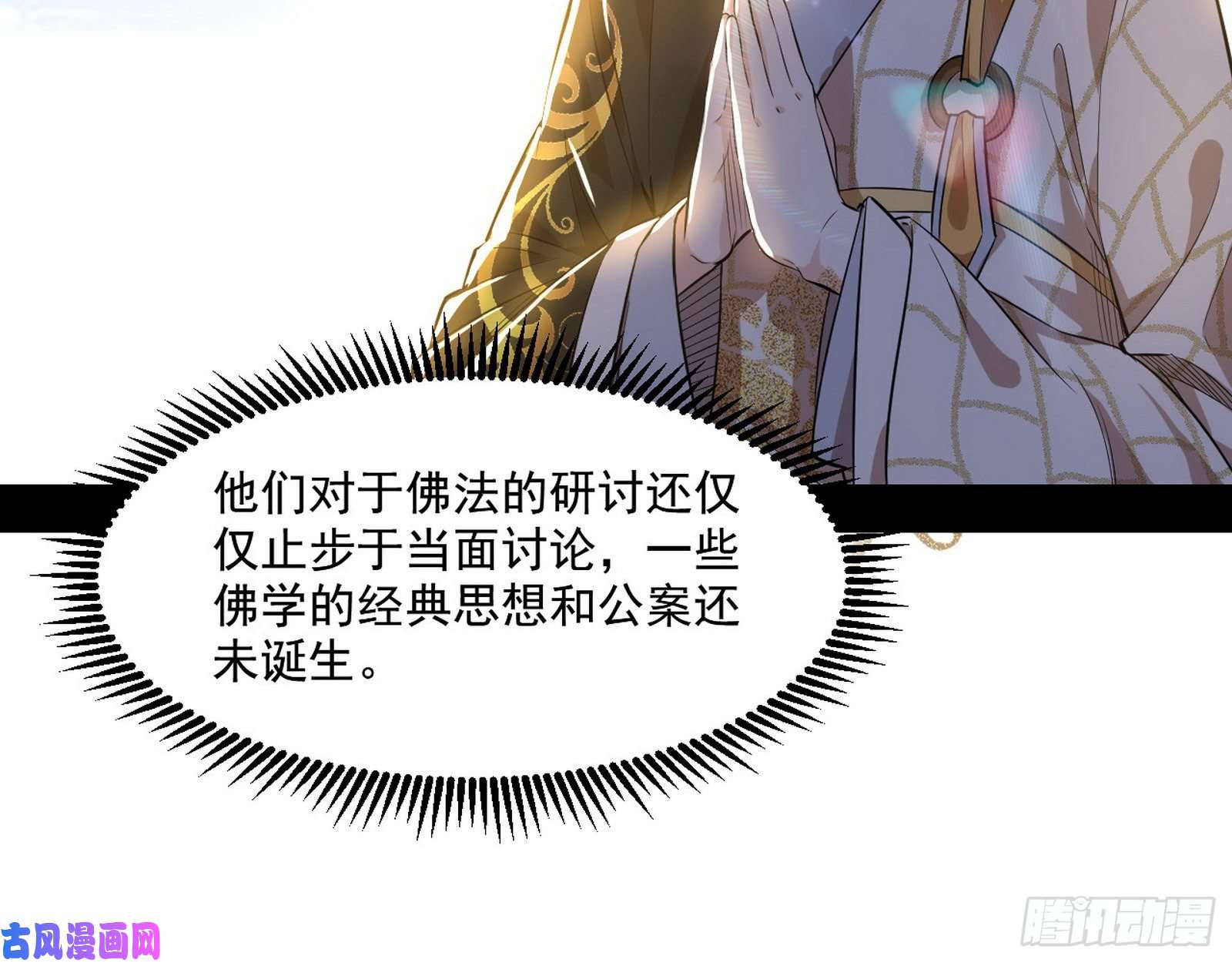 我为邪帝大乘佛法