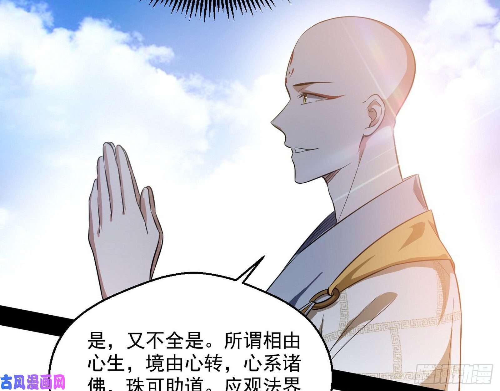 我为邪帝大乘佛法
