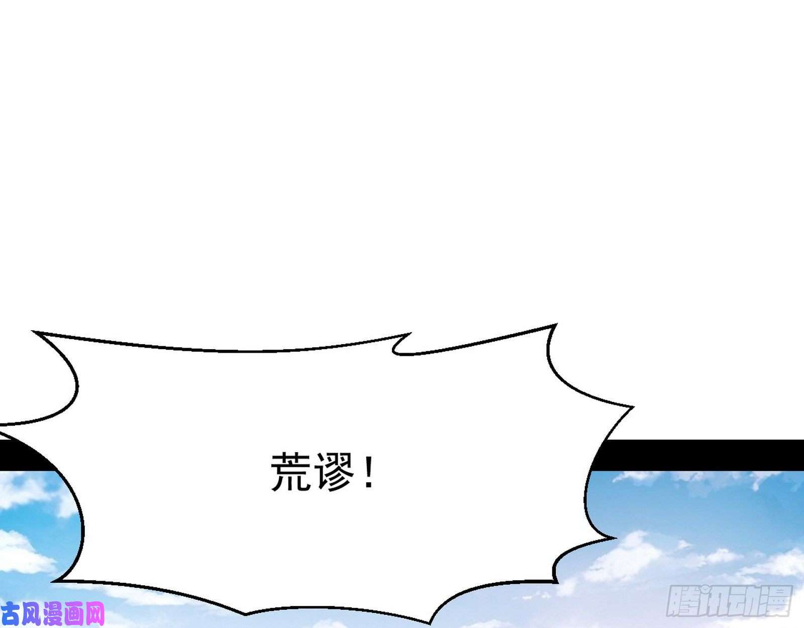 我为邪帝大乘佛法