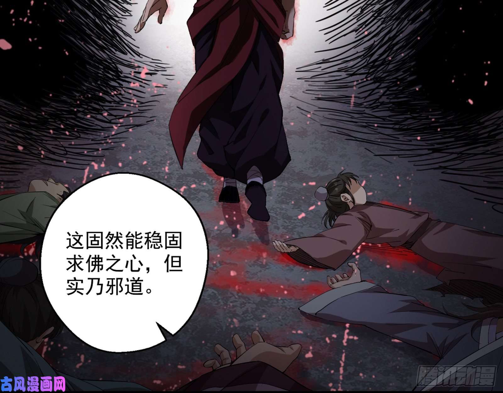 我为邪帝人生八苦