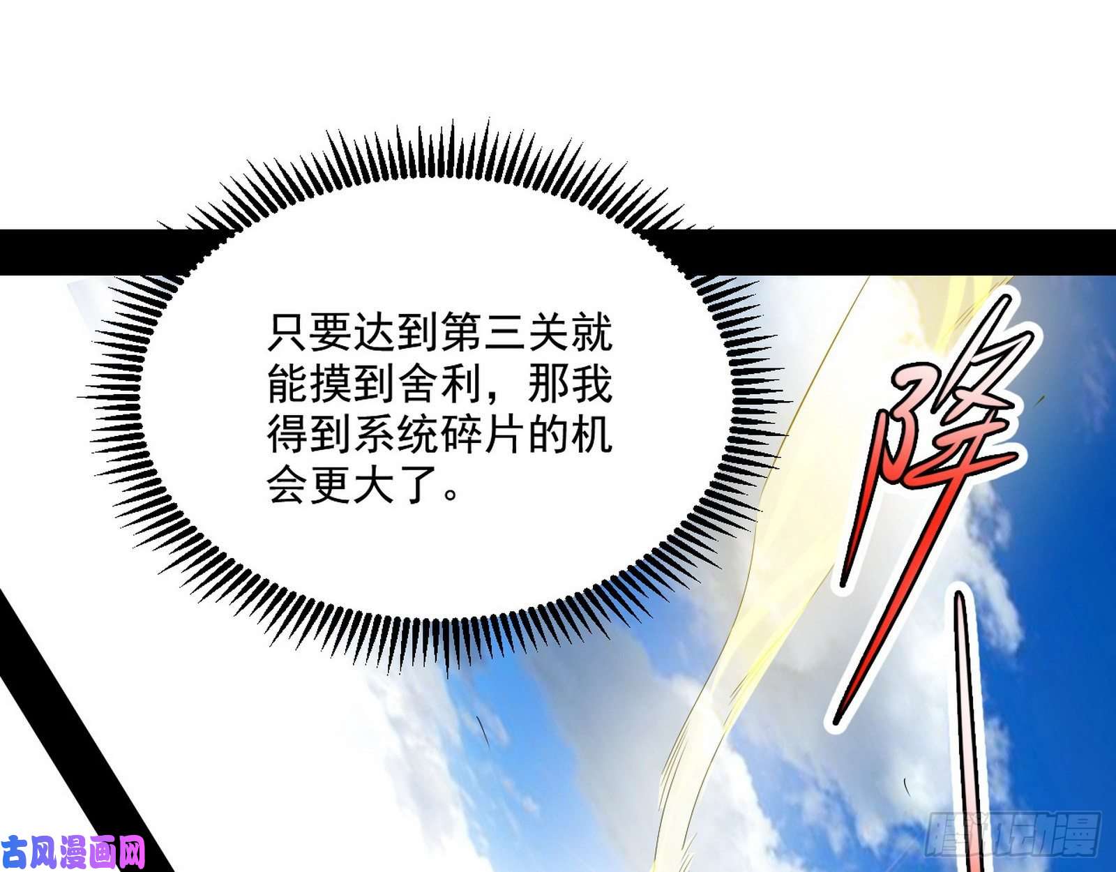 我为邪帝人生八苦