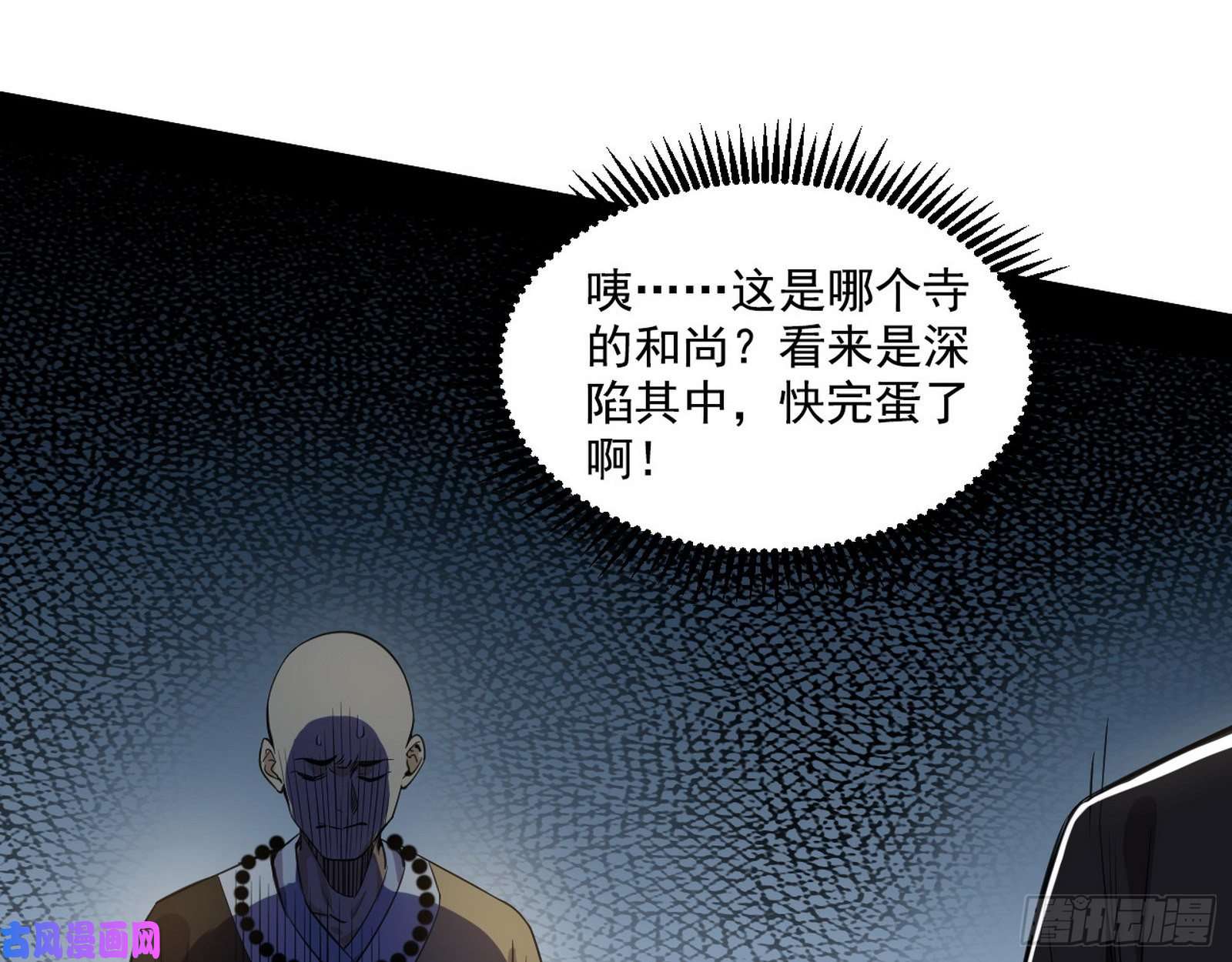 我为邪帝地狱八难